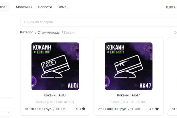 Кракен открылся