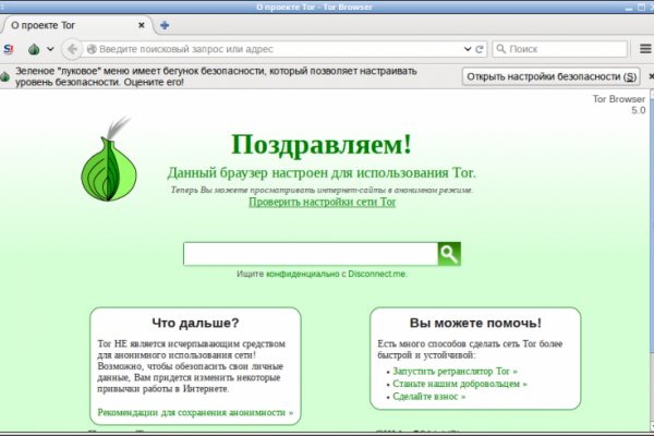 Ссылка на кракен через тор