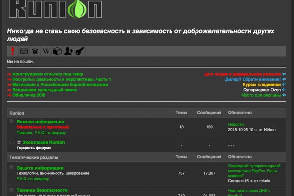 Почему не получается зайти на кракен