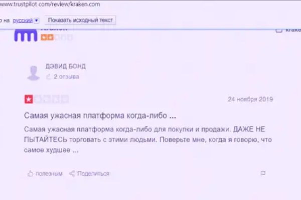 Кракен площадка торговая kr2web in